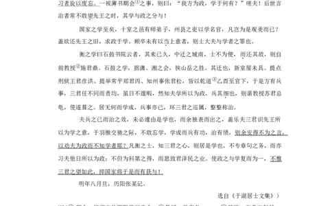 2019年高考语文试卷（天津）（空白卷）_语文历年高考真题_新&middot;Word版2008-2025&middot;高考语文真题_语文（按年份分类）2008-2025_2019&middot;语文高考真题