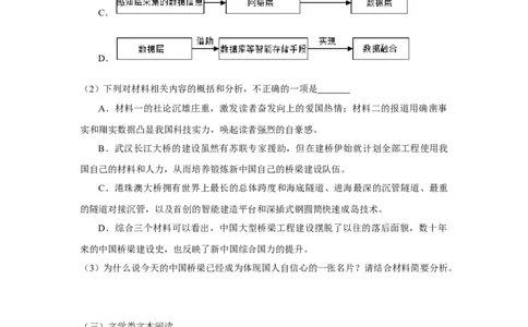 2019年高考语文试卷（新课标Ⅱ卷）（空白卷）_语文历年高考真题_新&middot;Word版2008-2025&middot;高考语文真题_语文（按省份分类）2008-2025_2008-2025&middot;（青海）语文高考真题