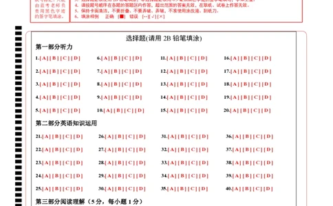 英语（云南卷）（答题卡）_2025年初中《中考第一次模拟》全国各地区模拟卷（8科全）(1)_2025年《中考第一次模拟卷》初中英语_云南&radic;