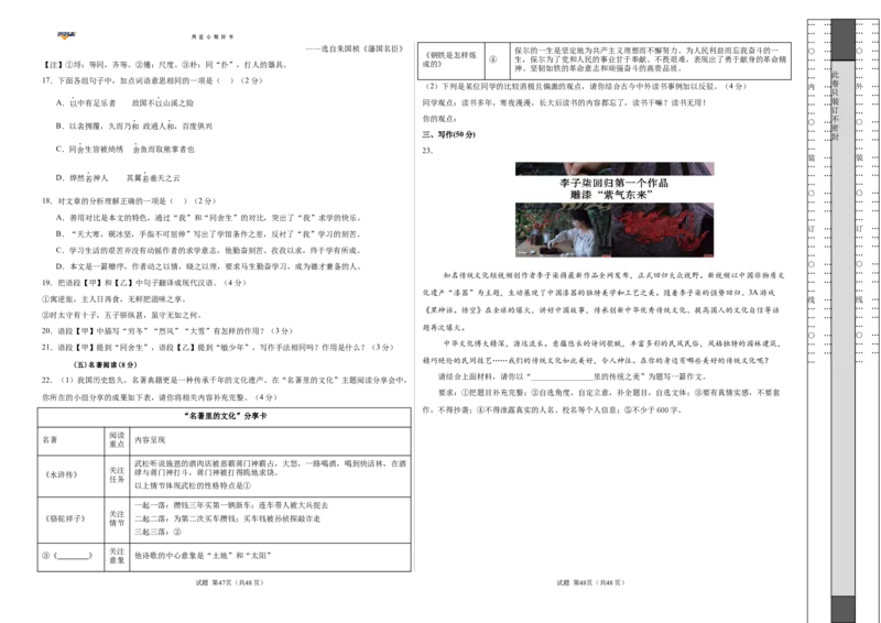 语文（广西卷）（考试版A3）_2025年初中《中考第一次模拟》全国各地区模拟卷（8科全）(1)_2025年《中考第一次模拟卷》初中语文_广西&radic;