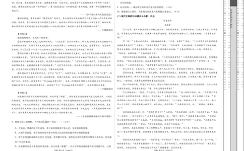 语文（广西卷）（考试版A3）_2025年初中《中考第一次模拟》全国各地区模拟卷（8科全）(1)_2025年《中考第一次模拟卷》初中语文_广西&radic;