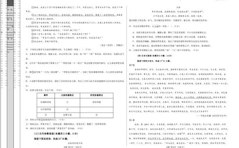 语文（广西卷）（考试版A3）_2025年初中《中考第一次模拟》全国各地区模拟卷（8科全）(1)_2025年《中考第一次模拟卷》初中语文_广西&radic;