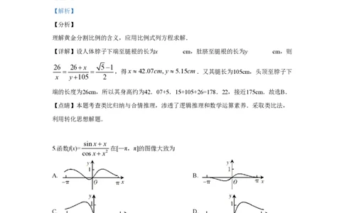 2019年高考数学试卷（理）（新课标Ⅰ）（解析卷）_历年高考真题合集_数学历年高考真题_新&middot;PDF版2008-2025&middot;高考数学真题_数学（按省份分类）2008-2025_2012-2025&middot;（湖北）数学高考真题