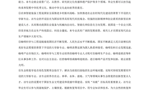 道德与法治（全国通用）（参考答案及评分标准）_2025年初中《中考第一次模拟》全国各地区模拟卷（8科全）(1)_2025年《中考第一次模拟卷》初中道法_全国通用&radic;