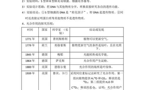 2018年高考生物试卷（新课标Ⅲ）（解析卷）_生物历年高考真题_新&middot;Word版2008-2025&middot;高考生物真题_生物（按年份分类）2008-2025_2018&middot;高考生物真题