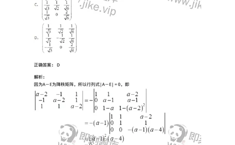 50215-第5章　矩阵的相似化简-174116_军队文职(1)_01.军队文职真题-专业课_（全）版本一（历年真题+章节练习+模拟题）_数学3(军队文职)_章节练习_题目+解析