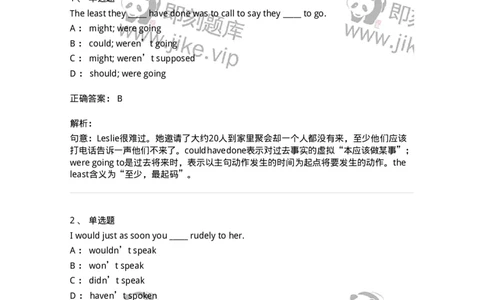 340108-虚拟语气-174319_军队文职(1)_01.军队文职真题-专业课_（全）版本一（历年真题+章节练习+模拟题）_英语言文学(军队文职)_章节练习_题目+解析