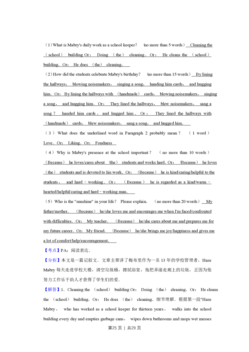 2019年高考英语试卷（天津）（解析卷）_英语历年高考真题_新&middot;PDF版2008-2025&middot;高考英语真题_英语（按试卷类型分类）2008-2025_自主命题卷&middot;英语（2008-2025）_天津自主命题&middot;英语（2008-2024）