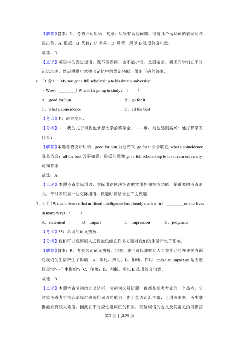 2019年高考英语试卷（天津）（解析卷）_英语历年高考真题_新&middot;PDF版2008-2025&middot;高考英语真题_英语（按试卷类型分类）2008-2025_自主命题卷&middot;英语（2008-2025）_天津自主命题&middot;英语（2008-2024）