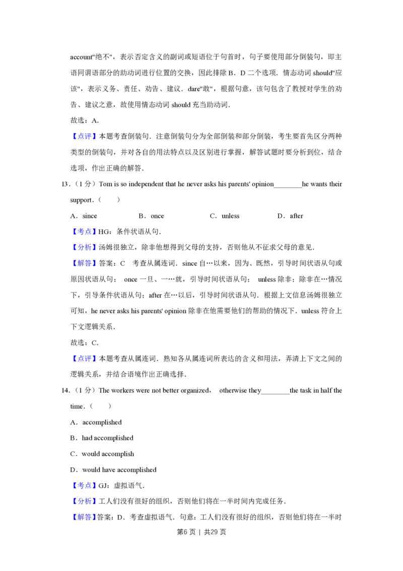 2019年高考英语试卷（天津）（解析卷）_英语历年高考真题_新&middot;PDF版2008-2025&middot;高考英语真题_英语（按试卷类型分类）2008-2025_自主命题卷&middot;英语（2008-2025）_天津自主命题&middot;英语（2008-2024）