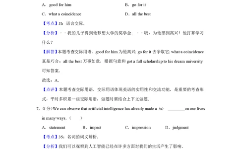 2019年高考英语试卷（天津）（解析卷）_英语历年高考真题_新&middot;PDF版2008-2025&middot;高考英语真题_英语（按试卷类型分类）2008-2025_自主命题卷&middot;英语（2008-2025）_天津自主命题&middot;英语（2008-2024）