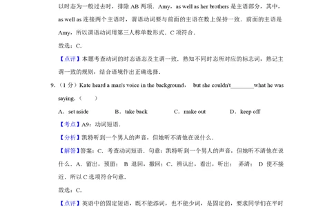 2019年高考英语试卷（天津）（解析卷）_英语历年高考真题_新&middot;PDF版2008-2025&middot;高考英语真题_英语（按试卷类型分类）2008-2025_自主命题卷&middot;英语（2008-2025）_天津自主命题&middot;英语（2008-2024）