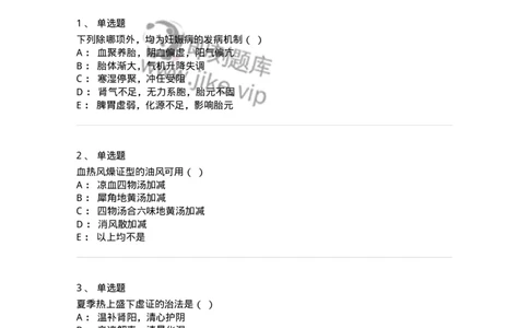 2419-2018年军队文职人员招聘考试《中医学》真题-137954_军队文职(1)_01.军队文职真题-专业课_（全）版本一（历年真题+章节练习+模拟题）_中医学(军队文职)_历年真题_纯题目