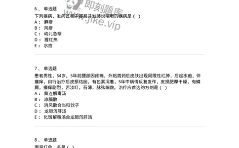 2419-2018年军队文职人员招聘考试《中医学》真题-137954_军队文职(1)_01.军队文职真题-专业课_（全）版本一（历年真题+章节练习+模拟题）_中医学(军队文职)_历年真题_纯题目