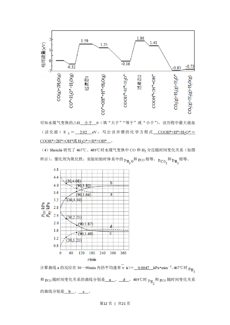 2019年高考化学试卷（新课标Ⅰ）（解析卷）_历年高考真题合集_化学历年高考真题_新&middot;PDF版2008-2025&middot;高考化学真题_化学（按省份分类）2008-2025_2008-2025&middot;（湖南）化学高考真题
