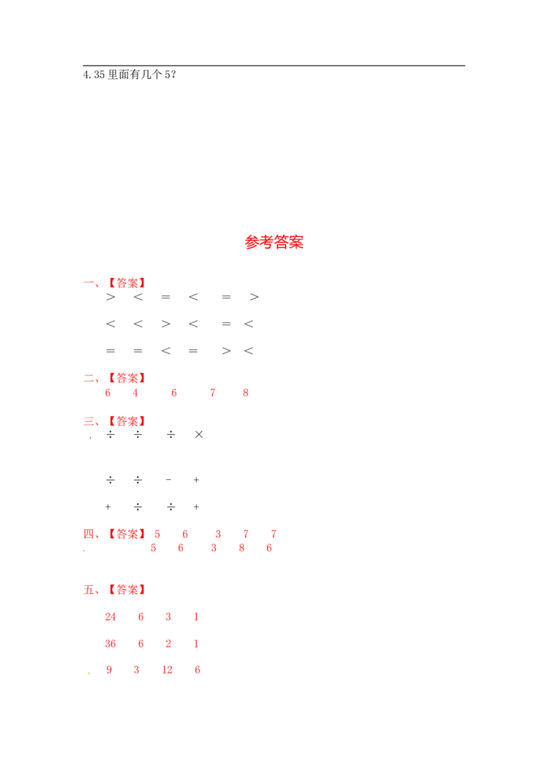 02精利2-9的乘法口诀求商10页_小学数学口算竖式脱式计算应用题一二三四五六年级上下册电_小学数学口算题库电子版（1-6）_笔算题（1-小升初）_笔算题适合2年级