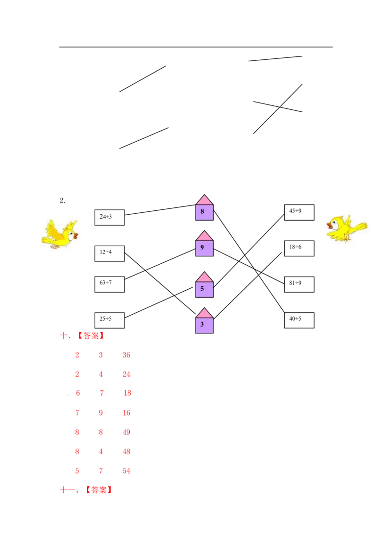 02精利2-9的乘法口诀求商10页_小学数学口算竖式脱式计算应用题一二三四五六年级上下册电_小学数学口算题库电子版（1-6）_笔算题（1-小升初）_笔算题适合2年级