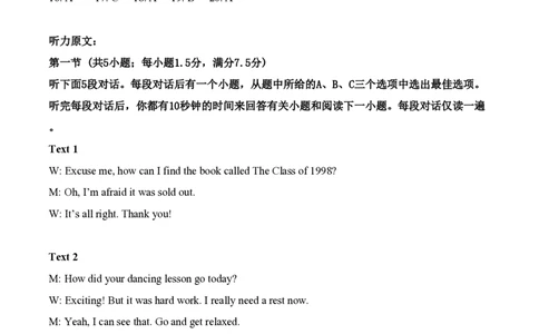 2019年高考英语试卷（新课标Ⅱ卷）（解析卷）_英语历年高考真题_新&middot;PDF版2008-2025&middot;高考英语真题_英语（按省份分类）2008-2025_2008-2025&middot;（新疆）英语高考真题