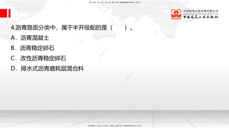 01节2025一建《公路》考前小灶直播课（一）1_2026年一级建造师_2026年一建公路_2025年一建公路SVIP_04-冲刺串讲✿考点强化✿小灶集训_53-公路《考前小灶直播》朱娟婷JGS_讲义