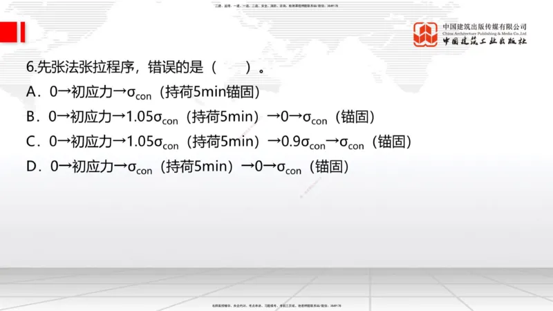 01节2025一建《公路》考前小灶直播课（一）1_2026年一级建造师_2026年一建公路_2025年一建公路SVIP_04-冲刺串讲✿考点强化✿小灶集训_53-公路《考前小灶直播》朱娟婷JGS_讲义