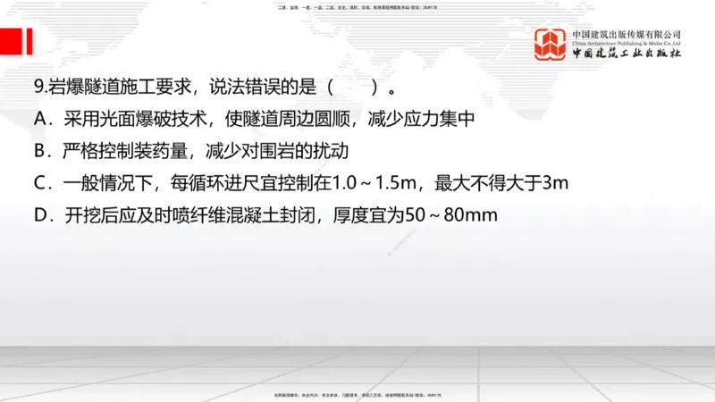 01节2025一建《公路》考前小灶直播课（一）1_2026年一级建造师_2026年一建公路_2025年一建公路SVIP_04-冲刺串讲✿考点强化✿小灶集训_53-公路《考前小灶直播》朱娟婷JGS_讲义