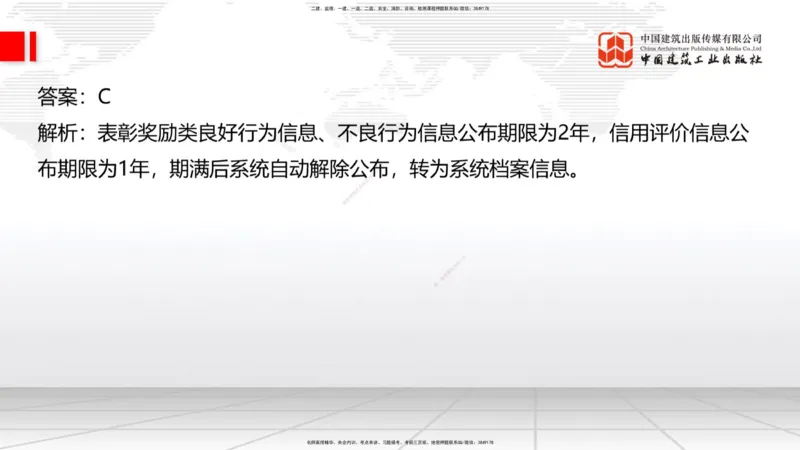 01节2025一建《公路》考前小灶直播课（一）1_2026年一级建造师_2026年一建公路_2025年一建公路SVIP_04-冲刺串讲✿考点强化✿小灶集训_53-公路《考前小灶直播》朱娟婷JGS_讲义