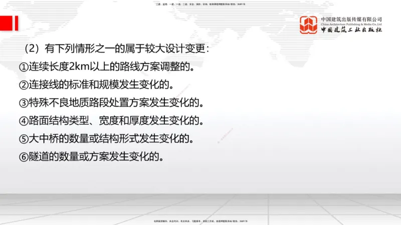 01节2025一建《公路》考前小灶直播课（一）1_2026年一级建造师_2026年一建公路_2025年一建公路SVIP_04-冲刺串讲✿考点强化✿小灶集训_53-公路《考前小灶直播》朱娟婷JGS_讲义