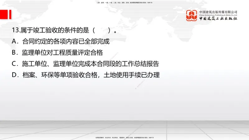 01节2025一建《公路》考前小灶直播课（一）1_2026年一级建造师_2026年一建公路_2025年一建公路SVIP_04-冲刺串讲✿考点强化✿小灶集训_53-公路《考前小灶直播》朱娟婷JGS_讲义