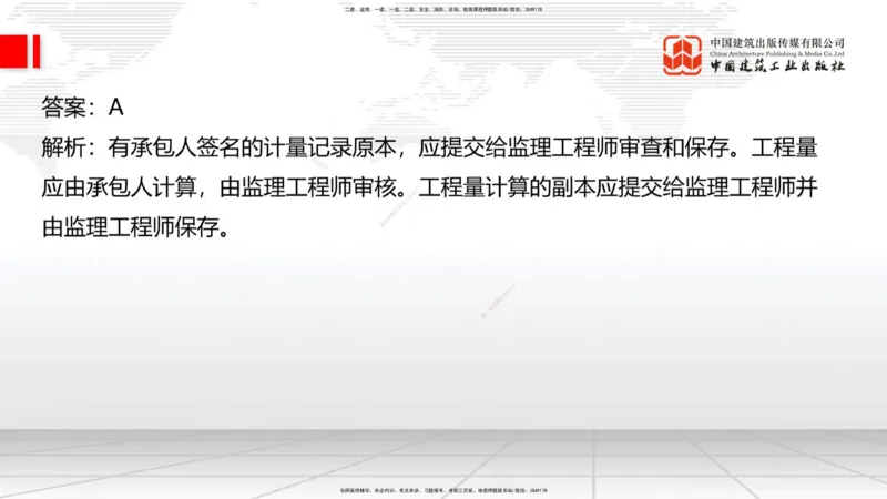 01节2025一建《公路》考前小灶直播课（一）1_2026年一级建造师_2026年一建公路_2025年一建公路SVIP_04-冲刺串讲✿考点强化✿小灶集训_53-公路《考前小灶直播》朱娟婷JGS_讲义