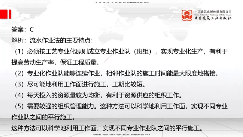 01节2025一建《公路》考前小灶直播课（一）1_2026年一级建造师_2026年一建公路_2025年一建公路SVIP_04-冲刺串讲✿考点强化✿小灶集训_53-公路《考前小灶直播》朱娟婷JGS_讲义