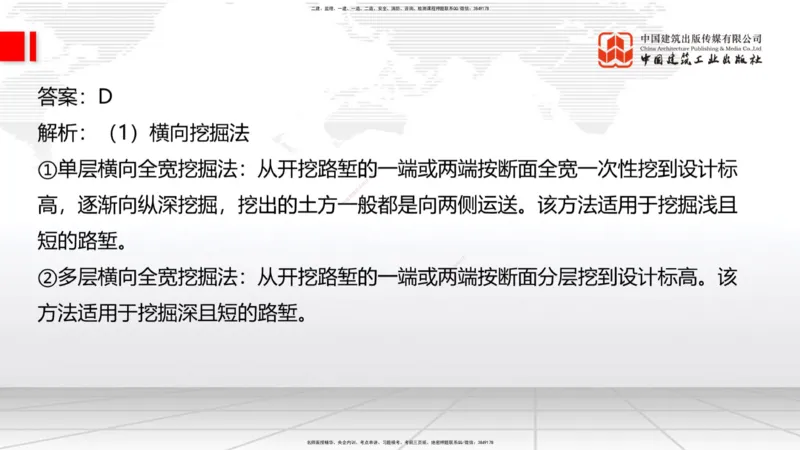 01节2025一建《公路》考前小灶直播课（一）1_2026年一级建造师_2026年一建公路_2025年一建公路SVIP_04-冲刺串讲✿考点强化✿小灶集训_53-公路《考前小灶直播》朱娟婷JGS_讲义
