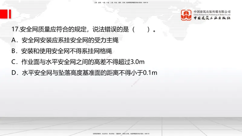 01节2025一建《公路》考前小灶直播课（一）1_2026年一级建造师_2026年一建公路_2025年一建公路SVIP_04-冲刺串讲✿考点强化✿小灶集训_53-公路《考前小灶直播》朱娟婷JGS_讲义
