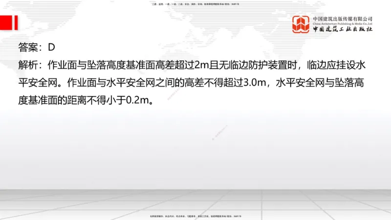 01节2025一建《公路》考前小灶直播课（一）1_2026年一级建造师_2026年一建公路_2025年一建公路SVIP_04-冲刺串讲✿考点强化✿小灶集训_53-公路《考前小灶直播》朱娟婷JGS_讲义