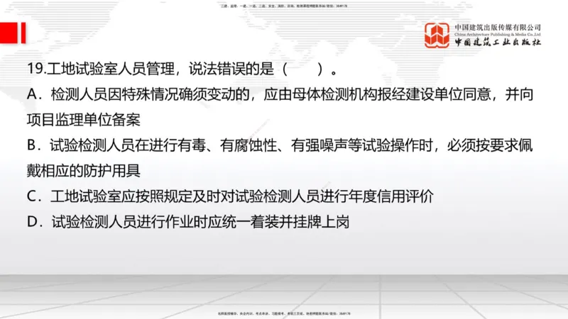 01节2025一建《公路》考前小灶直播课（一）1_2026年一级建造师_2026年一建公路_2025年一建公路SVIP_04-冲刺串讲✿考点强化✿小灶集训_53-公路《考前小灶直播》朱娟婷JGS_讲义