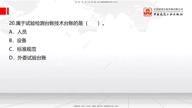 01节2025一建《公路》考前小灶直播课（一）1_2026年一级建造师_2026年一建公路_2025年一建公路SVIP_04-冲刺串讲✿考点强化✿小灶集训_53-公路《考前小灶直播》朱娟婷JGS_讲义