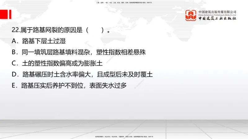 01节2025一建《公路》考前小灶直播课（一）1_2026年一级建造师_2026年一建公路_2025年一建公路SVIP_04-冲刺串讲✿考点强化✿小灶集训_53-公路《考前小灶直播》朱娟婷JGS_讲义