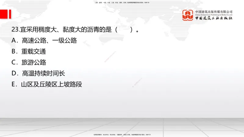 01节2025一建《公路》考前小灶直播课（一）1_2026年一级建造师_2026年一建公路_2025年一建公路SVIP_04-冲刺串讲✿考点强化✿小灶集训_53-公路《考前小灶直播》朱娟婷JGS_讲义