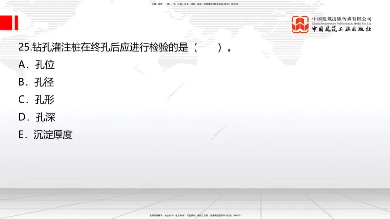 01节2025一建《公路》考前小灶直播课（一）1_2026年一级建造师_2026年一建公路_2025年一建公路SVIP_04-冲刺串讲✿考点强化✿小灶集训_53-公路《考前小灶直播》朱娟婷JGS_讲义