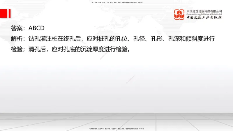 01节2025一建《公路》考前小灶直播课（一）1_2026年一级建造师_2026年一建公路_2025年一建公路SVIP_04-冲刺串讲✿考点强化✿小灶集训_53-公路《考前小灶直播》朱娟婷JGS_讲义