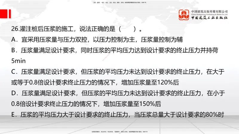 01节2025一建《公路》考前小灶直播课（一）1_2026年一级建造师_2026年一建公路_2025年一建公路SVIP_04-冲刺串讲✿考点强化✿小灶集训_53-公路《考前小灶直播》朱娟婷JGS_讲义