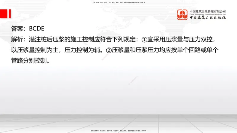 01节2025一建《公路》考前小灶直播课（一）1_2026年一级建造师_2026年一建公路_2025年一建公路SVIP_04-冲刺串讲✿考点强化✿小灶集训_53-公路《考前小灶直播》朱娟婷JGS_讲义