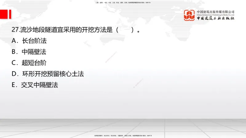 01节2025一建《公路》考前小灶直播课（一）1_2026年一级建造师_2026年一建公路_2025年一建公路SVIP_04-冲刺串讲✿考点强化✿小灶集训_53-公路《考前小灶直播》朱娟婷JGS_讲义