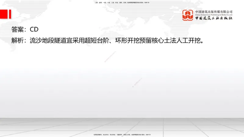 01节2025一建《公路》考前小灶直播课（一）1_2026年一级建造师_2026年一建公路_2025年一建公路SVIP_04-冲刺串讲✿考点强化✿小灶集训_53-公路《考前小灶直播》朱娟婷JGS_讲义