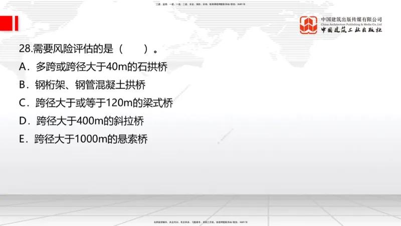 01节2025一建《公路》考前小灶直播课（一）1_2026年一级建造师_2026年一建公路_2025年一建公路SVIP_04-冲刺串讲✿考点强化✿小灶集训_53-公路《考前小灶直播》朱娟婷JGS_讲义