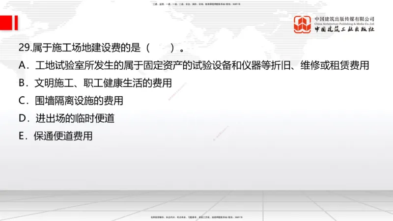 01节2025一建《公路》考前小灶直播课（一）1_2026年一级建造师_2026年一建公路_2025年一建公路SVIP_04-冲刺串讲✿考点强化✿小灶集训_53-公路《考前小灶直播》朱娟婷JGS_讲义