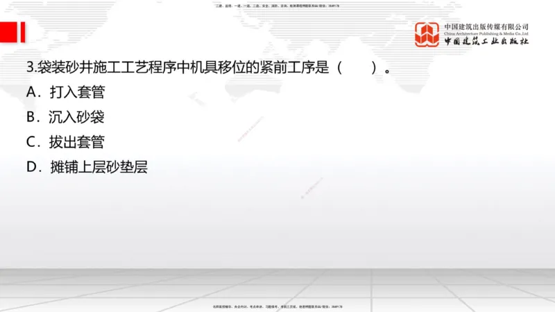 01节2025一建《公路》考前小灶直播课（一）1_2026年一级建造师_2026年一建公路_2025年一建公路SVIP_04-冲刺串讲✿考点强化✿小灶集训_53-公路《考前小灶直播》朱娟婷JGS_讲义