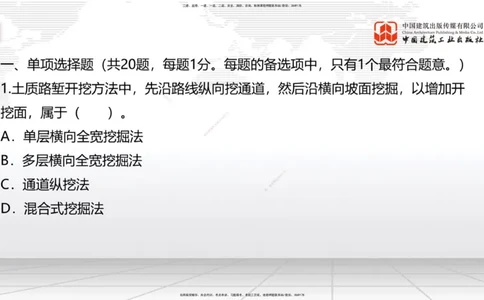 01节2025一建《公路》考前小灶直播课（一）1_2026年一级建造师_2026年一建公路_2025年一建公路SVIP_04-冲刺串讲✿考点强化✿小灶集训_53-公路《考前小灶直播》朱娟婷JGS_讲义