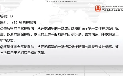 01节2025一建《公路》考前小灶直播课（一）1_2026年一级建造师_2026年一建公路_2025年一建公路SVIP_04-冲刺串讲✿考点强化✿小灶集训_53-公路《考前小灶直播》朱娟婷JGS_讲义