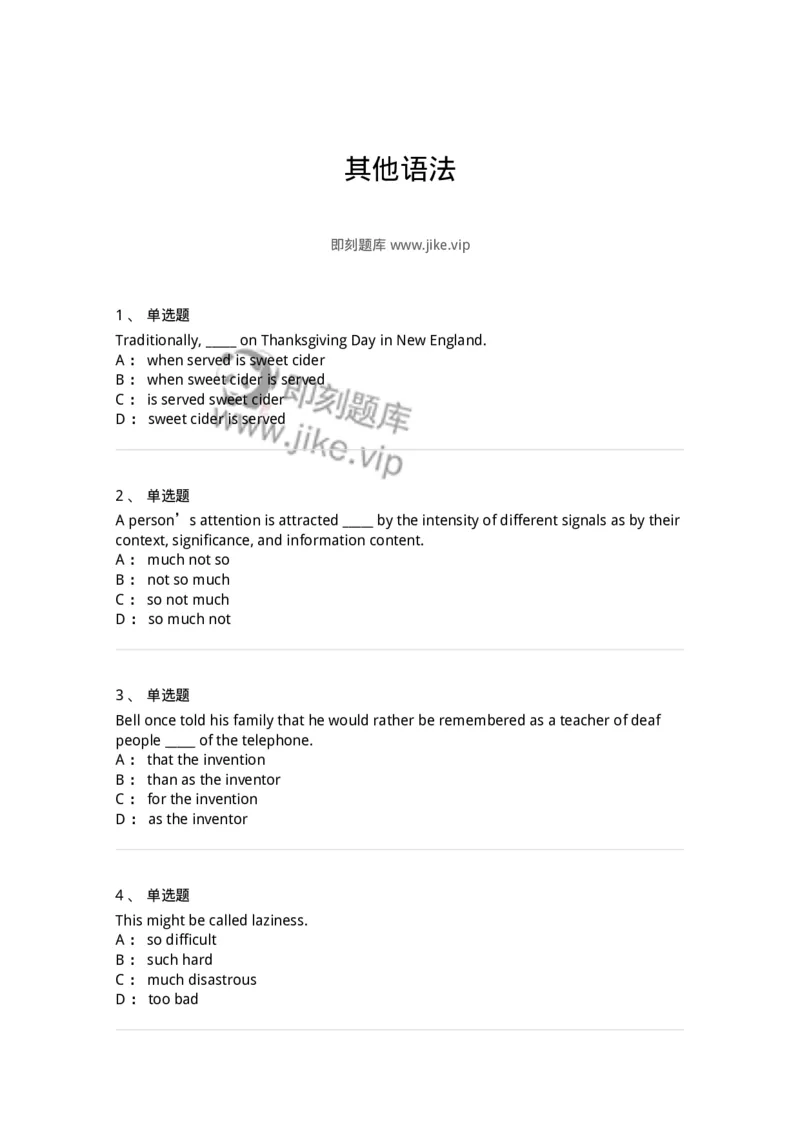 340114-其他语法-174325_军队文职(1)_01.军队文职真题-专业课_（全）版本一（历年真题+章节练习+模拟题）_英语言文学(军队文职)_章节练习_纯题目