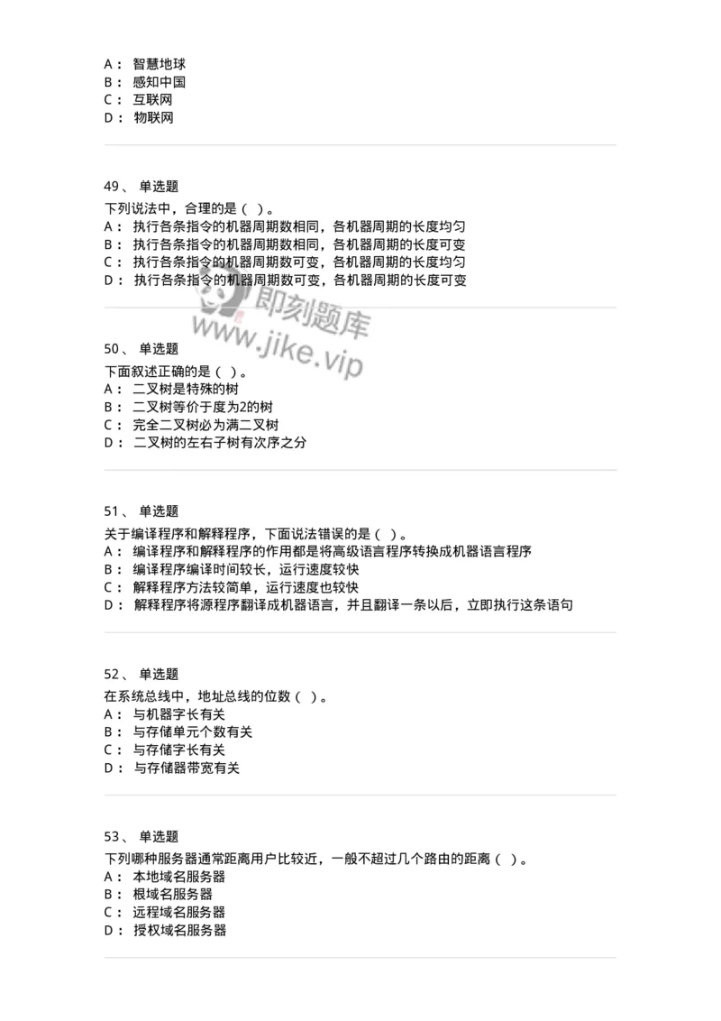 1210-2020年军队文职人员招聘考试《收发员兼通信员》真题-138023_军队文职(1)_01.军队文职真题-专业课_（全）版本一（历年真题+章节练习+模拟题）_收发员兼通信员(军队文职-技能岗)_历年真题